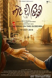 Aate Di Chidi (2018) Punjabi Full Movie