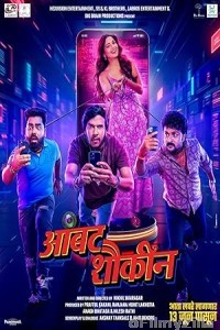 Ambat Shoukin (2025) Marathi Movie