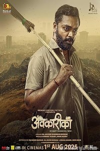 Avkarika (2025) Marathi Movie