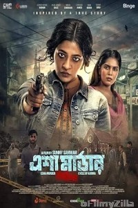 Esha Murder Karmaphal (2025) Bangla Movie