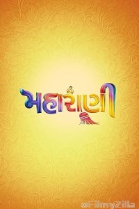 Maharani (2025) Gujarati Movie
