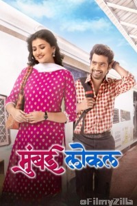 Mumbai Local (2025) Marathi Movie