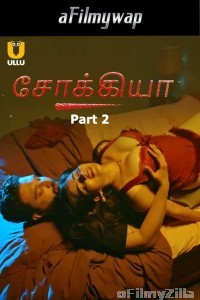 Shaukiya (2024) Part 2 Ullu Tamil Hot Web Series